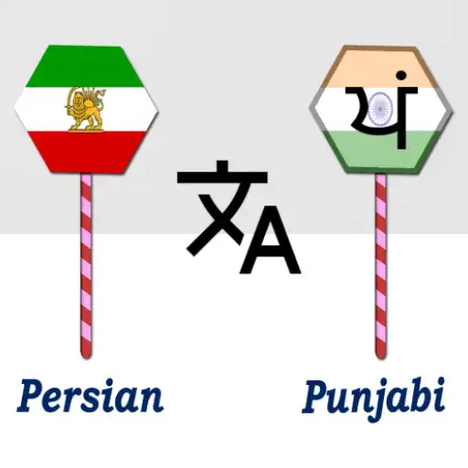 Play Persian To Punjabi Translator APK