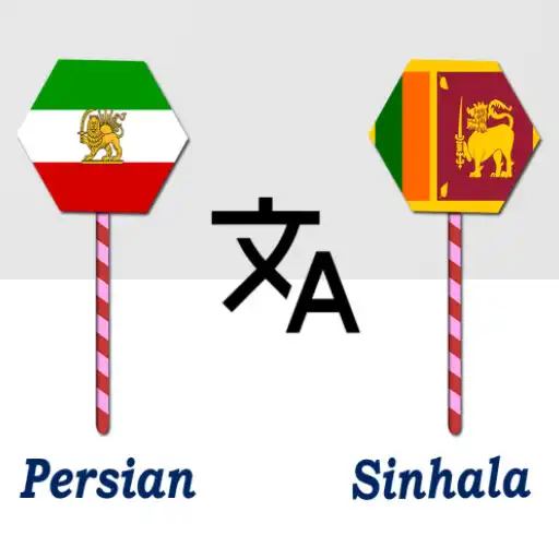 Play Persian To Sinhala Translator APK