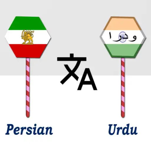 Play Persian To Urdu Translator APK