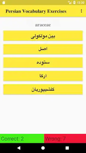 Play Persian Vocabulary Exercise  and enjoy Persian Vocabulary Exercise with UptoPlay