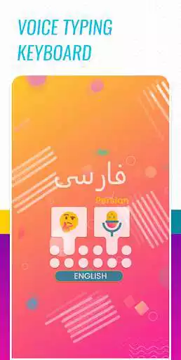 Play Persian Voice typing keyboard - English Translator and enjoy Persian Voice typing keyboard - English Translator with UptoPlay Play Persian Voice typing keyboard - English Translator and enjoy Persian Voice typing keyboard - English Translator with UptoPlay