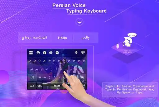 Play Persian Voice Typing Keyboard - Speech to text  and enjoy Persian Voice Typing Keyboard - Speech to text with UptoPlay