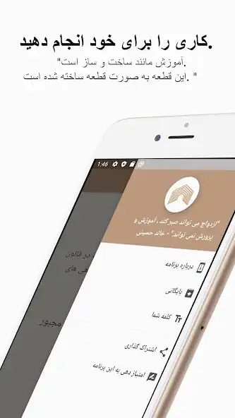 Play Persian: Word Of The Day as an online game Persian: Word Of The Day with UptoPlay