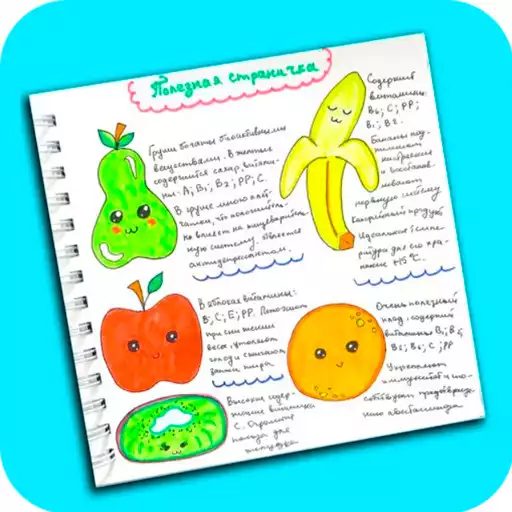 Play Personal diary ideas APK Play Personal diary ideas APK