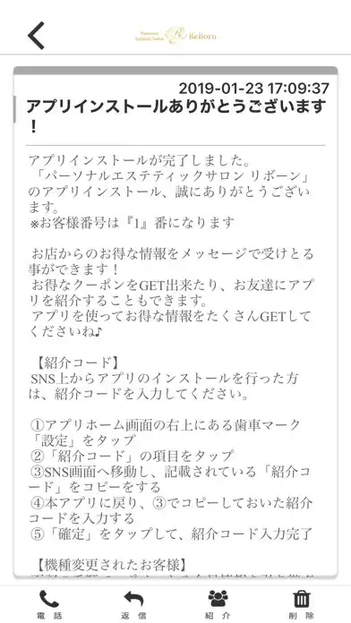 Play PersonalEstheticSalon ReBorn公式 as an online game PersonalEstheticSalon ReBorn公式 with UptoPlay