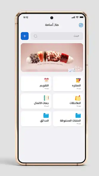 Play personal helper  and enjoy personal helper with UptoPlay