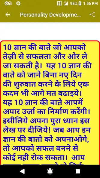 Play सक्सेस सूत्र - Personality Dev  and enjoy सक्सेस सूत्र - Personality Dev with UptoPlay