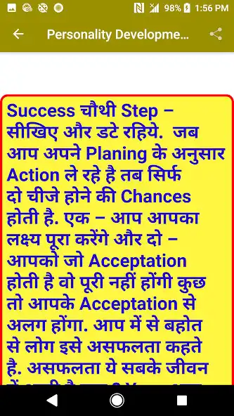 Play सक्सेस सूत्र - Personality Dev as an online game सक्सेस सूत्र - Personality Dev with UptoPlay