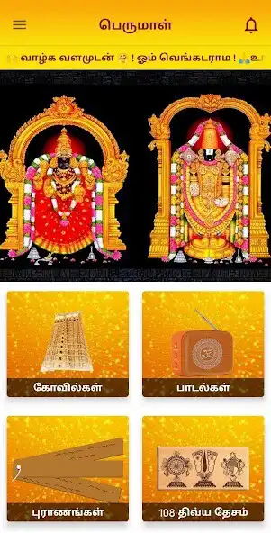 Play Perumal as an online game online Perumal with UptoPlay Play Perumal as an online game Perumal with UptoPlay