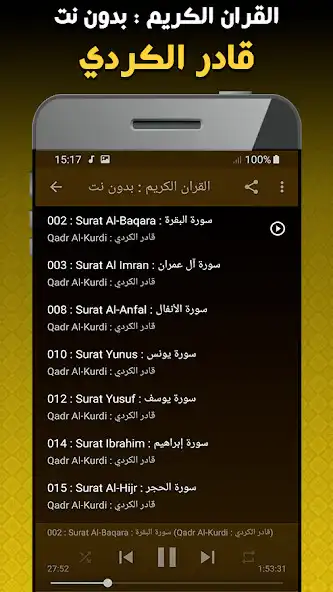Play Peshawa Qadr Al-Kurdi Quran Offline as an online game Peshawa Qadr Al-Kurdi Quran Offline with UptoPlay