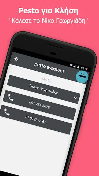 Play Pesto Assistant - Φωνητικές εν  and enjoy Pesto Assistant - Φωνητικές εν with UptoPlay