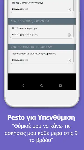 Play Pesto Assistant - Φωνητικές εν as an online game Pesto Assistant - Φωνητικές εν with UptoPlay