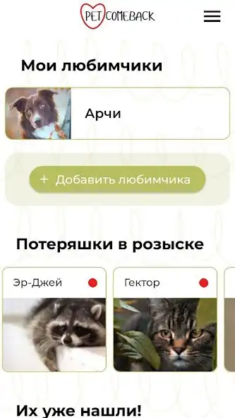 Play Petcomeback as an online game online Petcomeback with UptoPlay Play Petcomeback as an online game Petcomeback with UptoPlay