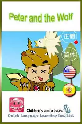 Play Peter and the Wolf