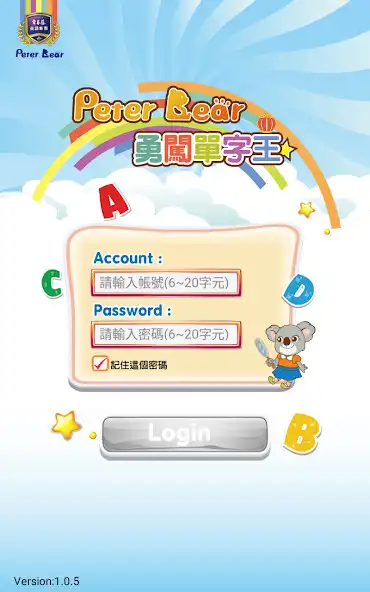Play Peter Bear 勇闖單字王  and enjoy Peter Bear 勇闖單字王 with UptoPlay