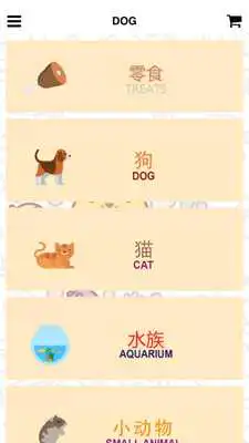 Play PET FOOD STORE