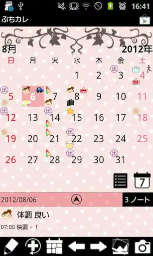 Play Petit Diary Free  and enjoy Petit Diary Free with UptoPlay