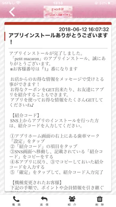 Play petit macaron 公式アプリ as an online game petit macaron 公式アプリ with UptoPlay