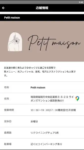 Play Petit maison  and enjoy Petit maison with UptoPlay