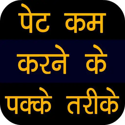 Run free android online Pet kam karne ke Tarike APK Run free android online Pet kam karne ke Tarike APK