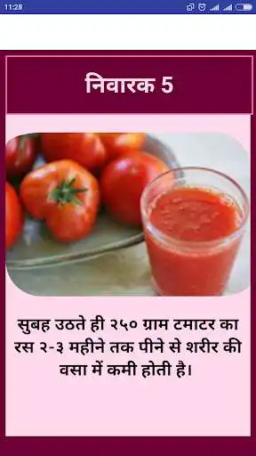 Play APK Pet kam karne ke Tarike  and enjoy Pet kam karne ke Tarike with UptoPlay com.tripjoy.wepetapp