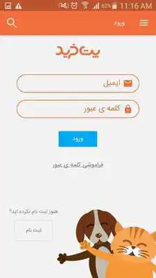 Play Petkharid Play Petkharid