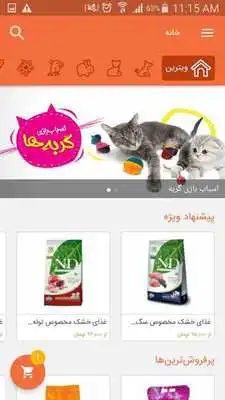 Play Petkharid Play Petkharid