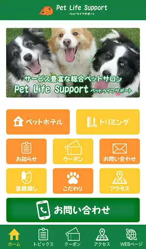 Play Pet Life Support