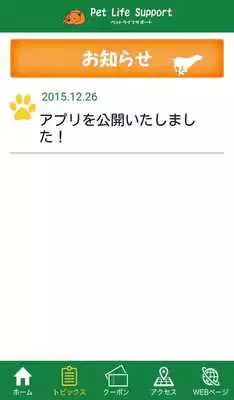 Play Pet Life Support
