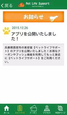 Play Pet Life Support