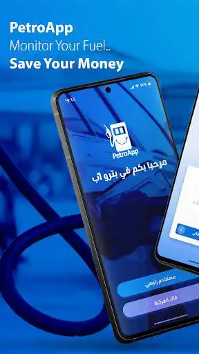 Play PetroApp  and enjoy PetroApp with UptoPlay