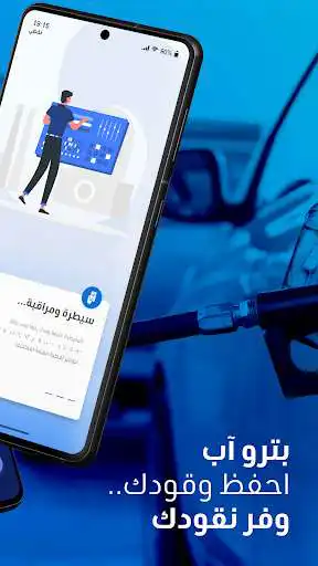 Play PetroApp as an online game PetroApp with UptoPlay