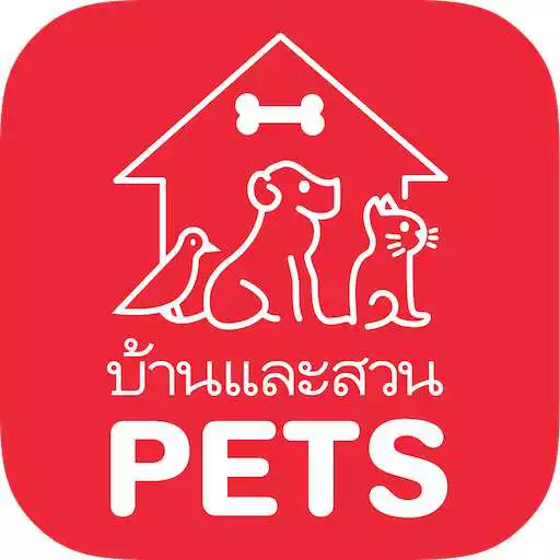Play บ้านและสวน Pets, Baanlaesuan Pets APK Play บ้านและสวน Pets, Baanlaesuan Pets APK