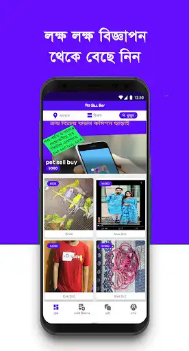 Play Pet Sell Buy - Pet Animal Sell Buy Platform  and enjoy Pet Sell Buy - Pet Animal Sell Buy Platform with UptoPlay