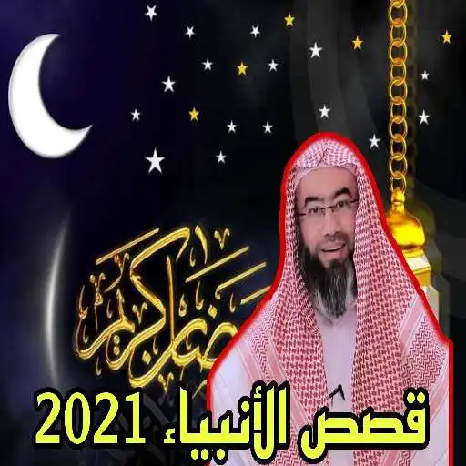 Play Peygamberlerin Hikayeleri APK