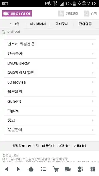 Play 페이시아 - Peysia  and enjoy 페이시아 - Peysia with UptoPlay
