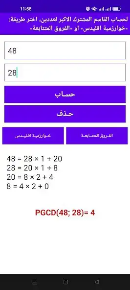 Play PGCD Calc as an online game PGCD Calc with UptoPlay