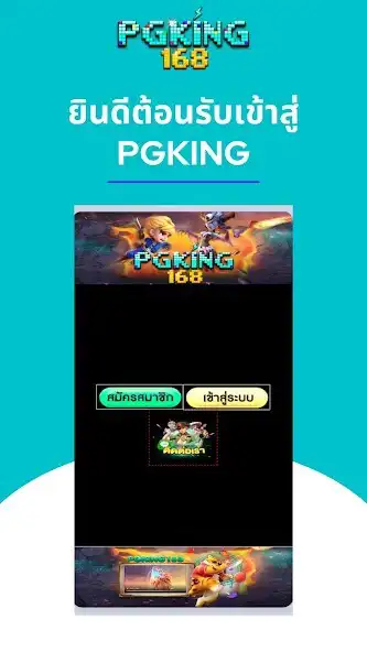 Play PGKING168  and enjoy PGKING168 with UptoPlay