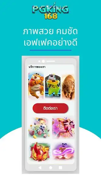 Play PGKING168 as an online game PGKING168 with UptoPlay