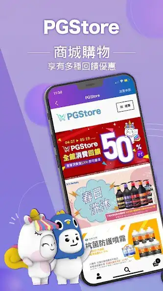 Play 鴿子PGTalk as an online game 鴿子PGTalk with UptoPlay