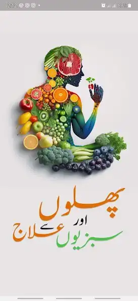 Play Phal Sabzian Our ilaj in Urdu and enjoy Phal Sabzian Our ilaj in Urdu with UptoPlay Play Phal Sabzian Our ilaj in Urdu and enjoy Phal Sabzian Our ilaj in Urdu with UptoPlay