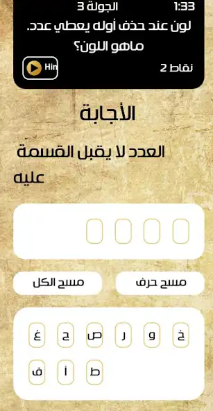 Play Pharaohs Challenge as an online game Pharaohs Challenge with UptoPlay