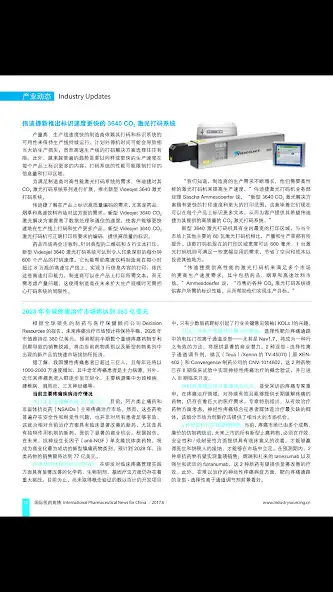 Play 国际医药商情Pharmaceutical News for  as an online game 国际医药商情Pharmaceutical News for  with UptoPlay