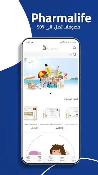 Play Pharmalife Kuwait  and enjoy Pharmalife Kuwait with UptoPlay