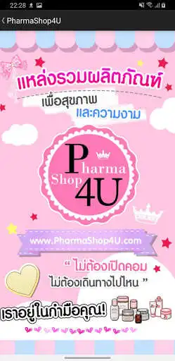 Play PharmaShop4U