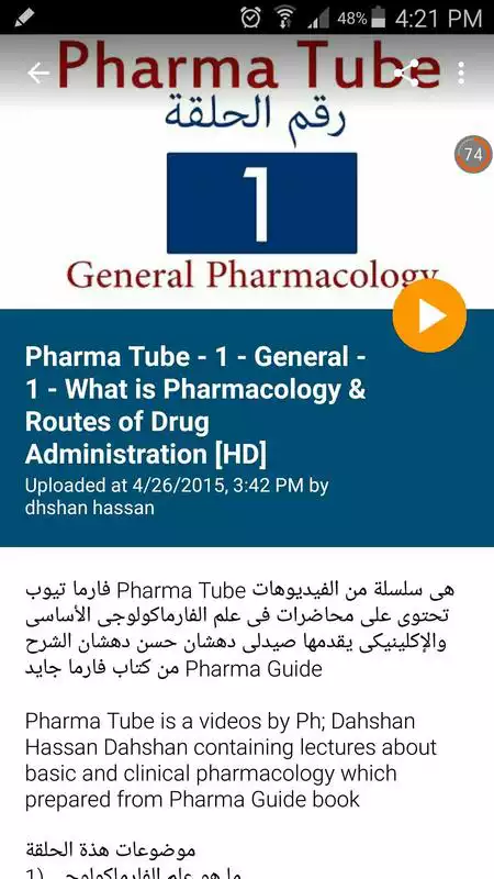 Play Pharma Tube