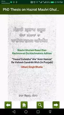 Play PhD Thesis on Hazrat Maulvi Ghulam Rasool Alampuri
