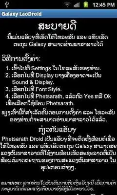 Play PhetsarathOT Play PhetsarathOT