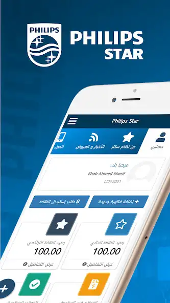 Play Philips Star and enjoy Philips Star with UptoPlay Play Philips Star and enjoy Philips Star with UptoPlay
