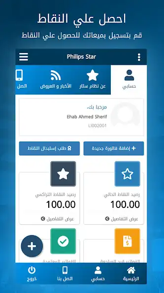 Play Philips Star as an online game online Philips Star with UptoPlay Play Philips Star as an online game Philips Star with UptoPlay